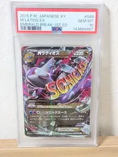 2026年最新】ラティオスex psaの人気アイテム - メルカリ