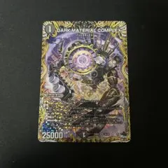 2026年最新】クラヤミノコンゲンコンプレックスの人気アイテム - メルカリ