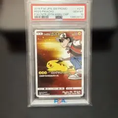 2026年最新】ピカチュウ 20th psa10の人気アイテム - メルカリ