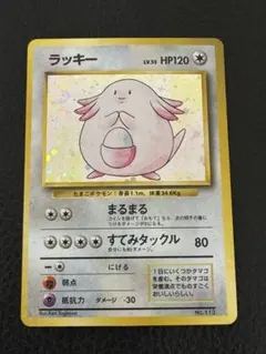 2026年最新】ラッキー 旧裏 マークなしの人気アイテム - メルカリ