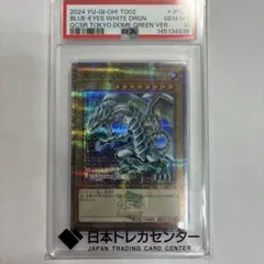 2026年最新】青眼の白龍 25th psa10の人気アイテム - メルカリ
