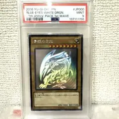 2026年最新】ブルーアイズ レリーフ psa9の人気アイテム - メルカリ
