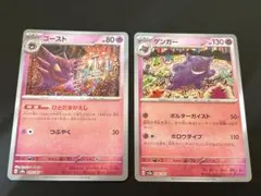 2026年最新】ゴースト マスターボールの人気アイテム - メルカリ