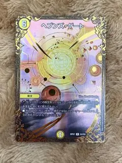 2026年最新】ヘブンズ・ゲートの人気アイテム - メルカリ