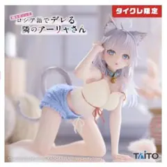 2026年最新】Desktop Cute フィギュア アーリャ 猫耳ルームウェアver