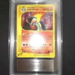 バクフーン ☆ 第1弾基本拡張パック 106/128 - メルカリ