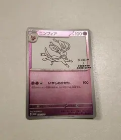 2026年最新】YU NAGABA ニンフィアの人気アイテム - メルカリ