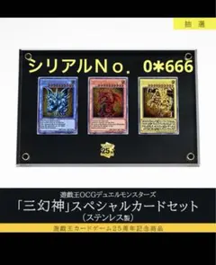 2026年最新】三幻神 ステンレスの人気アイテム - メルカリ