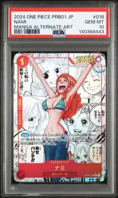 2026年最新】ナミ コミパラ psa10の人気アイテム - メルカリ