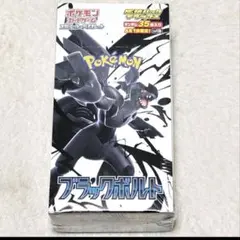 2026年最新】ブラックボルト デラックス boxの人気アイテム - メルカリ