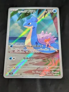 2026年最新】カスミのラプラス ARの人気アイテム - メルカリ