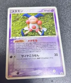 メタモン PROMO PCG-Pプロモカード 108/PCG-P - メルカリ