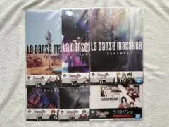 2026年最新】ダンスマカブル ラストワンの人気アイテム - メルカリ