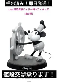 2026年最新】ディズニー くじ ラスト ウィリーの人気アイテム - メルカリ