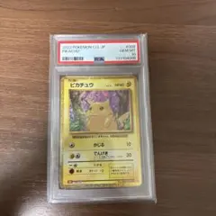 2026年最新】ポケカ ピカチュウ クラシック psa10の人気アイテム