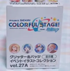 2026年最新】プロセカ グリッター缶バッジ boxの人気アイテム - メルカリ