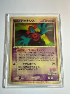 2026年最新】裂空のデオキシス 3dの人気アイテム - メルカリ