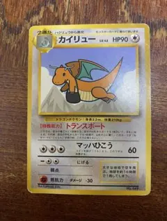 ANA ポケモンジェット就航記念ゴールドボーディングパス そらをとぶ