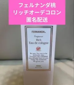 2026年最新】フェルナンダ モモ オーデコロンの人気アイテム - メルカリ