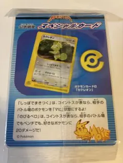 2026年最新】カクレオン 未開封の人気アイテム - メルカリ