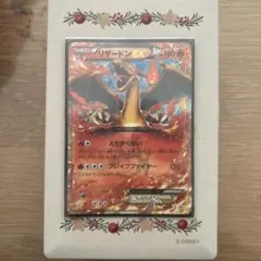 2026年最新】リザードンex プロモ 未開封の人気アイテム - メルカリ