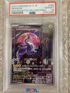 2026年最新】シールド戦 プロモ ミライドンの人気アイテム - メルカリ