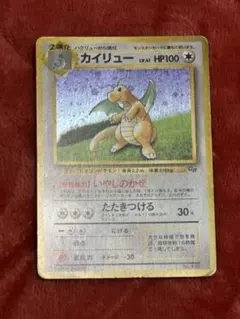 2026年最新】カイリュー gb 旧裏の人気アイテム - メルカリ