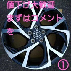 2026年最新】c-hr タイヤセット 4本の人気アイテム - メルカリ