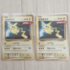 ピカチュウ：ポケモンパン PROMO XYシリーズプロモーションカード