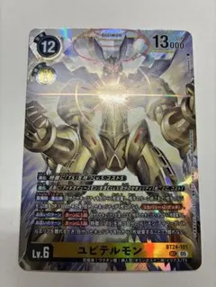 2026年最新】ユピテルモンの人気アイテム - メルカリ