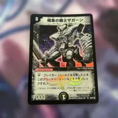 2026年最新】ザガーン 初期の人気アイテム - メルカリ