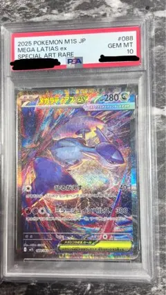 2026年最新】メガラティアスex SARの人気アイテム - メルカリ