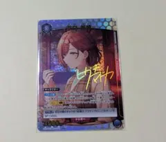 2026年最新】樋口円香 パラレルの人気アイテム - メルカリ