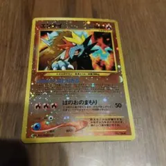 エンテイ_プレミアムファイル2 PROMO 第2世代（☆neo・☆VS・☆web