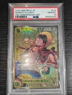 2nd anniversary set english ルフィ psa10 - メルカリ