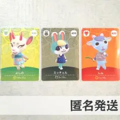 2026年最新】amiiboカード ミッチェル よしのの人気アイテム - メルカリ