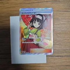 2026年最新】エリカのおもてなし srの人気アイテム - メルカリ