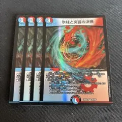 2026年最新】パーフェクトコールドフレイムの人気アイテム - メルカリ