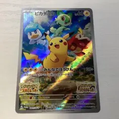 2026年最新】みんなでぼうけん ピカチュウの人気アイテム - メルカリ