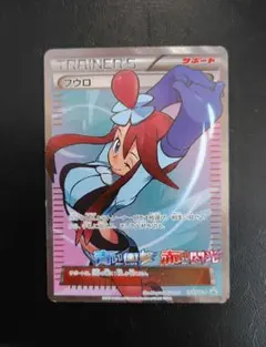 フウロ：青い衝撃・赤い閃光 ボックス購入キャンペーン PROMO XY