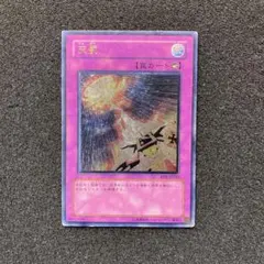 2026年最新】天罰 レリーフの人気アイテム - メルカリ