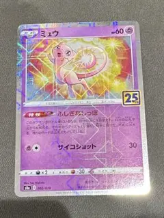 2026年最新】25th ミラー ミュウの人気アイテム - メルカリ