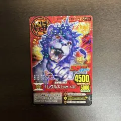 2026年最新】アニマルカイザー レグルスの人気アイテム - メルカリ