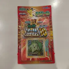 2026年最新】ポケモンシール列伝 未開封の人気アイテム - メルカリ