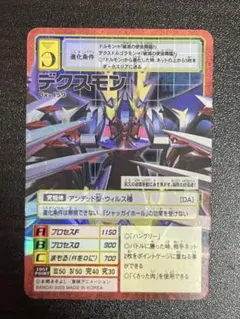 2026年最新】デクスモンの人気アイテム - メルカリ