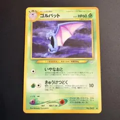 2026年最新】ポケモンカードneoの人気アイテム - メルカリ