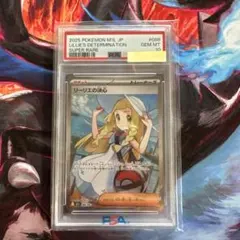 2026年最新】リーリエの決心の人気アイテム - メルカリ