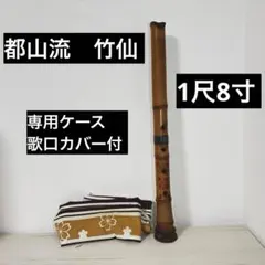 2026年最新】都山流尺八の人気アイテム - メルカリ