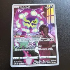 2026年最新】ミカルゲ psa10の人気アイテム - メルカリ