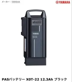2026年最新】ヤマハ バッテリ 12.3ahの人気アイテム - メルカリ